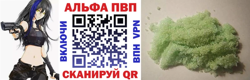что такое   Зеленоградск  omg ссылки  Alfa_PVP Crystall 