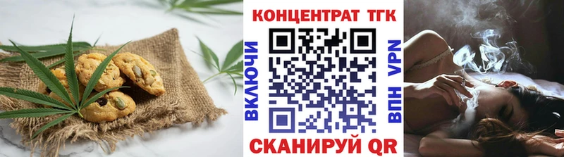 Печенье с ТГК конопля  Зеленоградск 