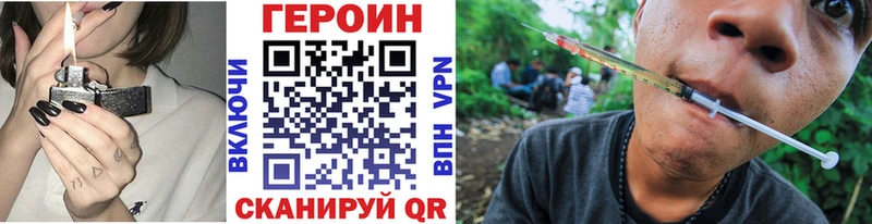 Героин Heroin  продажа наркотиков  Зеленоградск 
