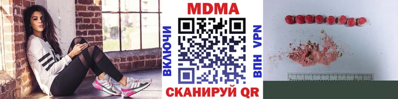 hydra ссылка купить наркоту Зеленоградск сайты даркнета Telegram МДМА Molly