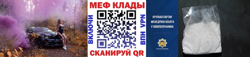 наркошоп  KRAKEN ССЫЛКА  МЯУ-МЯУ кристаллы  Зеленоградск 