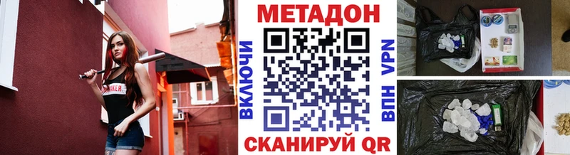 Метадон VHQ  даркнет телеграм  Зеленоградск  продажа наркотиков 