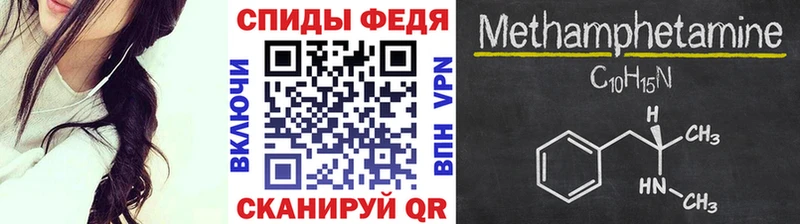 МЕТАМФЕТАМИН мет  kraken зеркало  Зеленоградск  купить  
